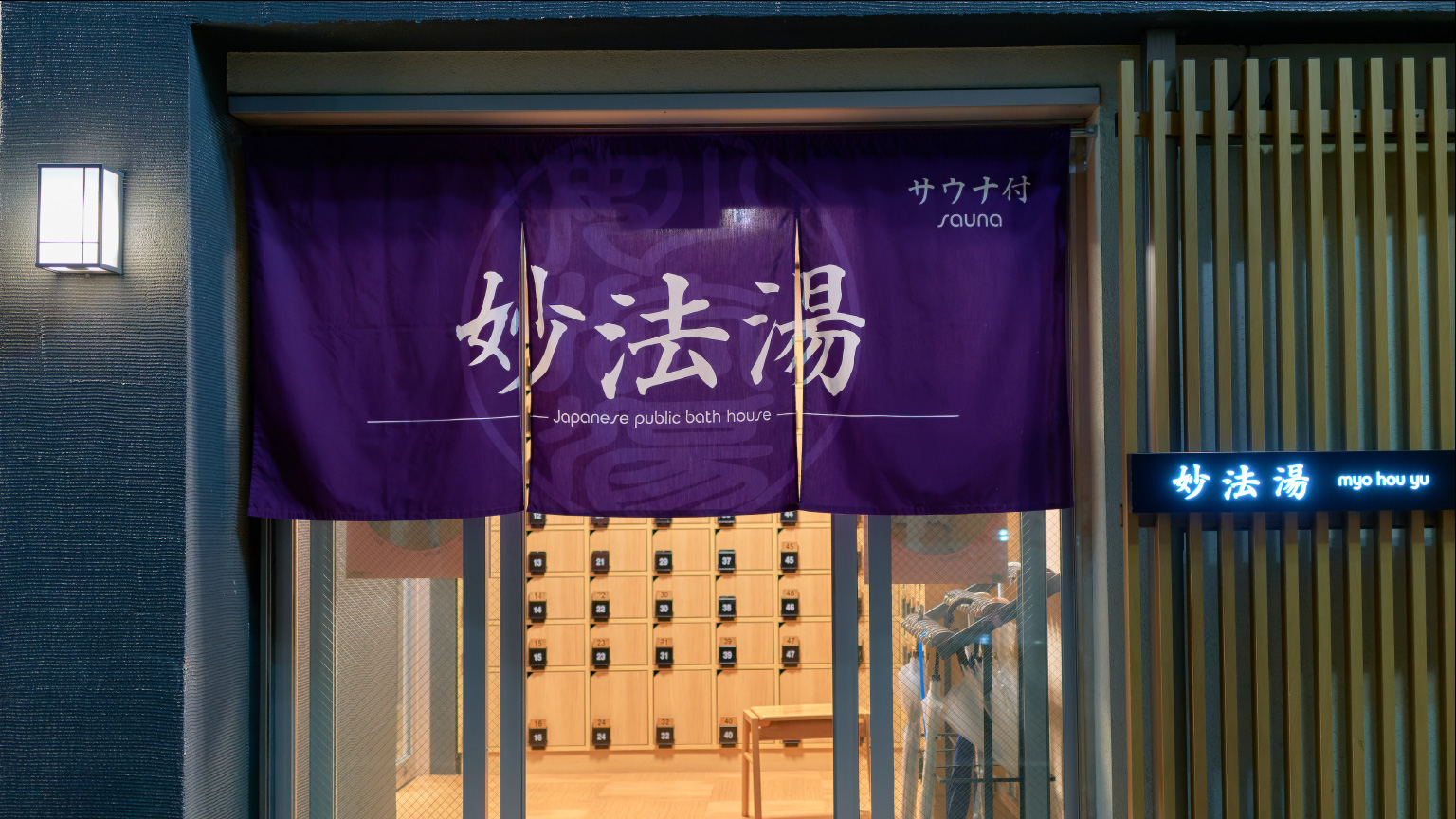 ichach_saunea_231020